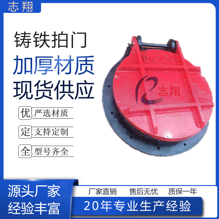 拍門(mén)